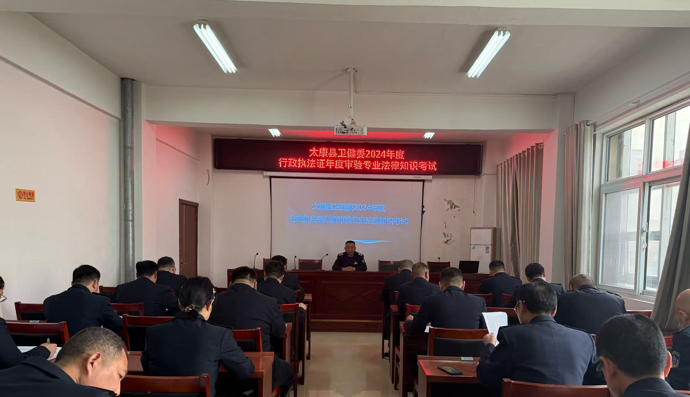 太康縣衛(wèi)生健康委員會舉行2024年度行政執(zhí)法證件年審法律知識考試 
