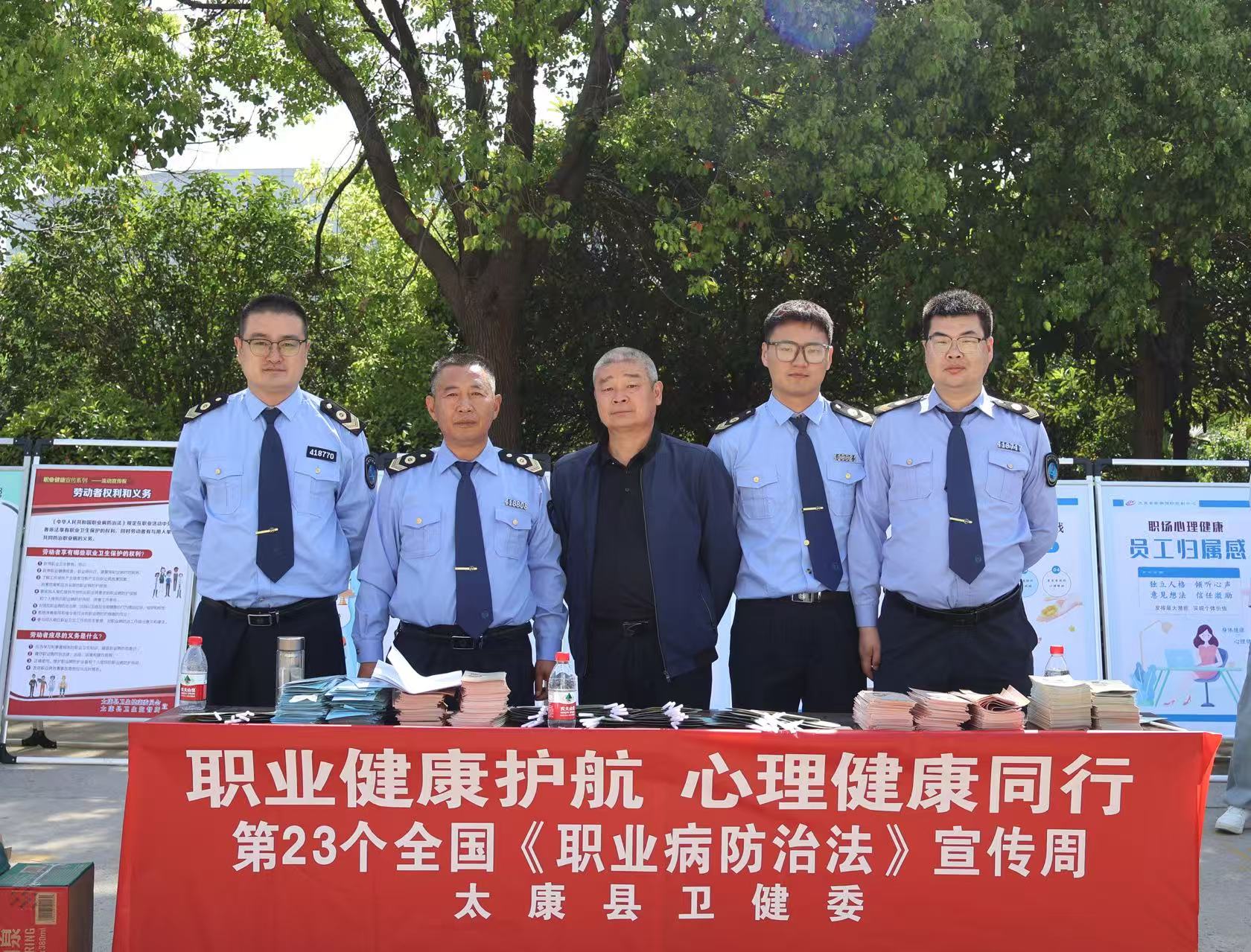 職業(yè)病防治宣傳進企業(yè) 守護勞動者身心健康