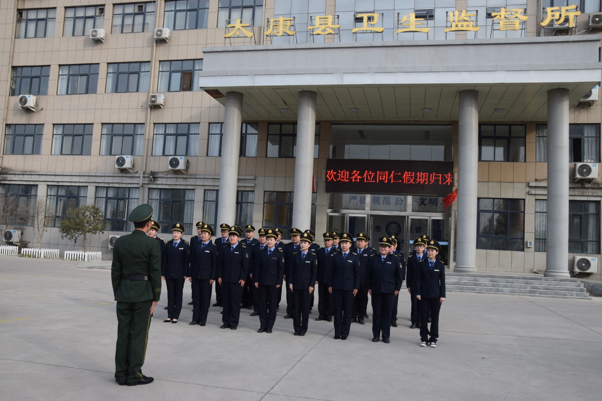 2021年太康縣衛(wèi)生健康監(jiān)督所軍訓(xùn)風(fēng)采